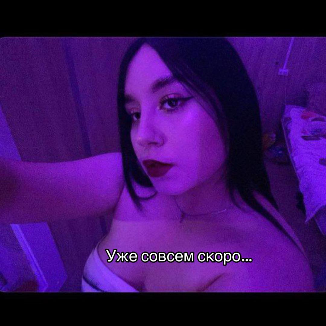 @Не та что была