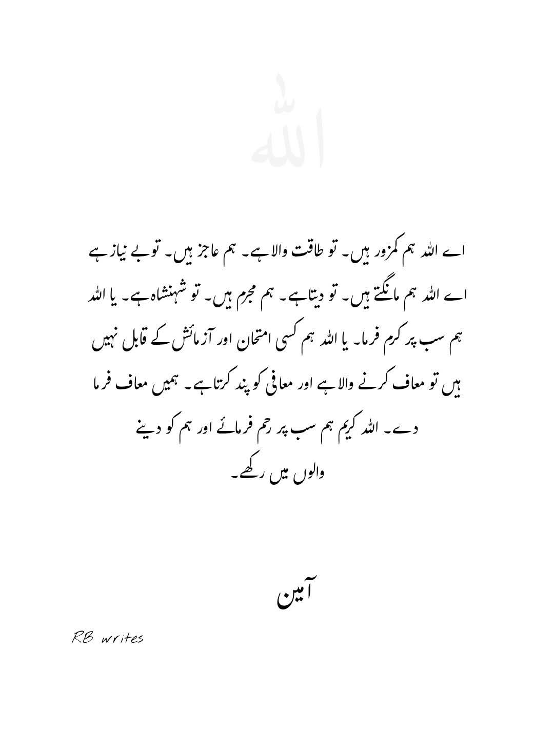 @✨ نورِ ہدایت ✨