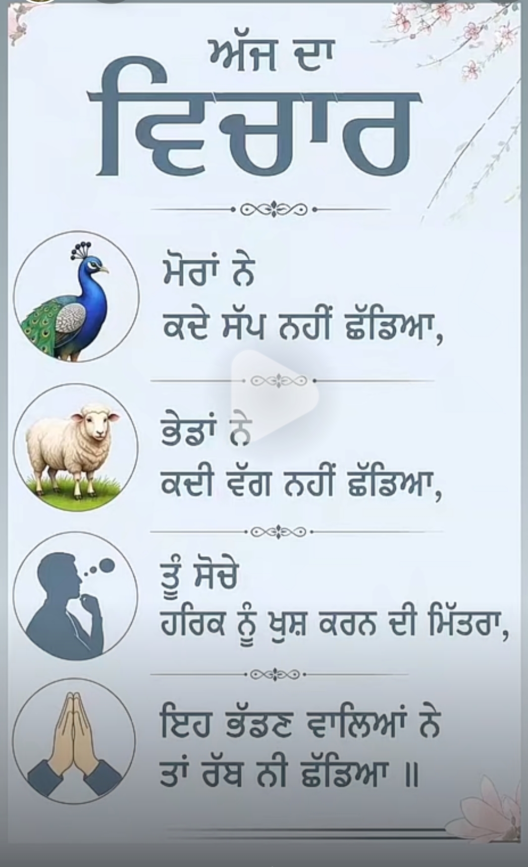 @🦅🦅ਸਾਬPB08 ਦੋਆਬੇ ਵਾਲੇ🦅🦅