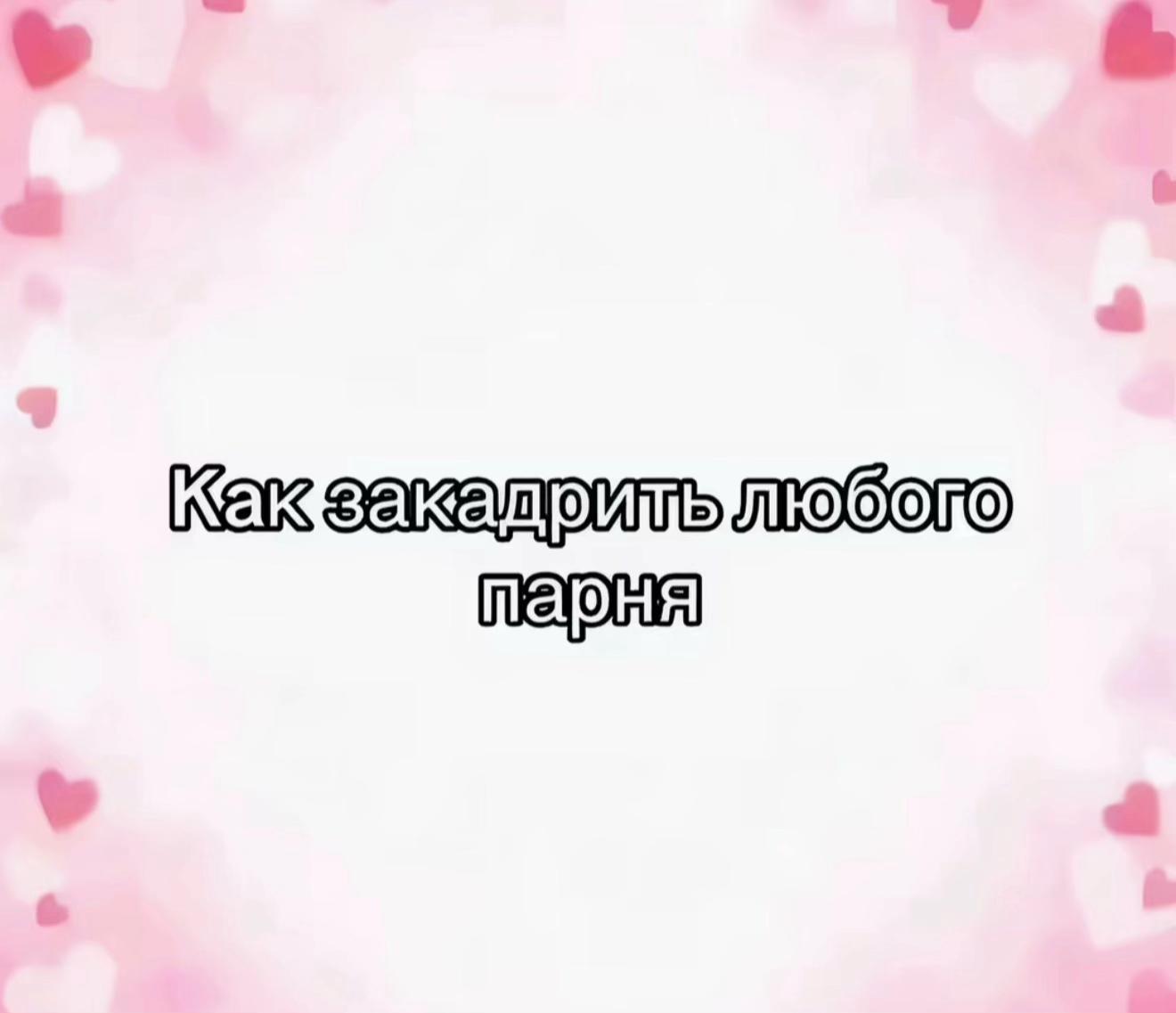 @ивашкерсс💋