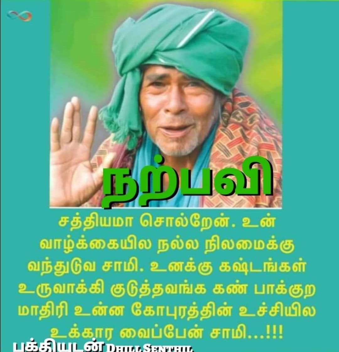 @ஓம் சற்குருவே சரணம்