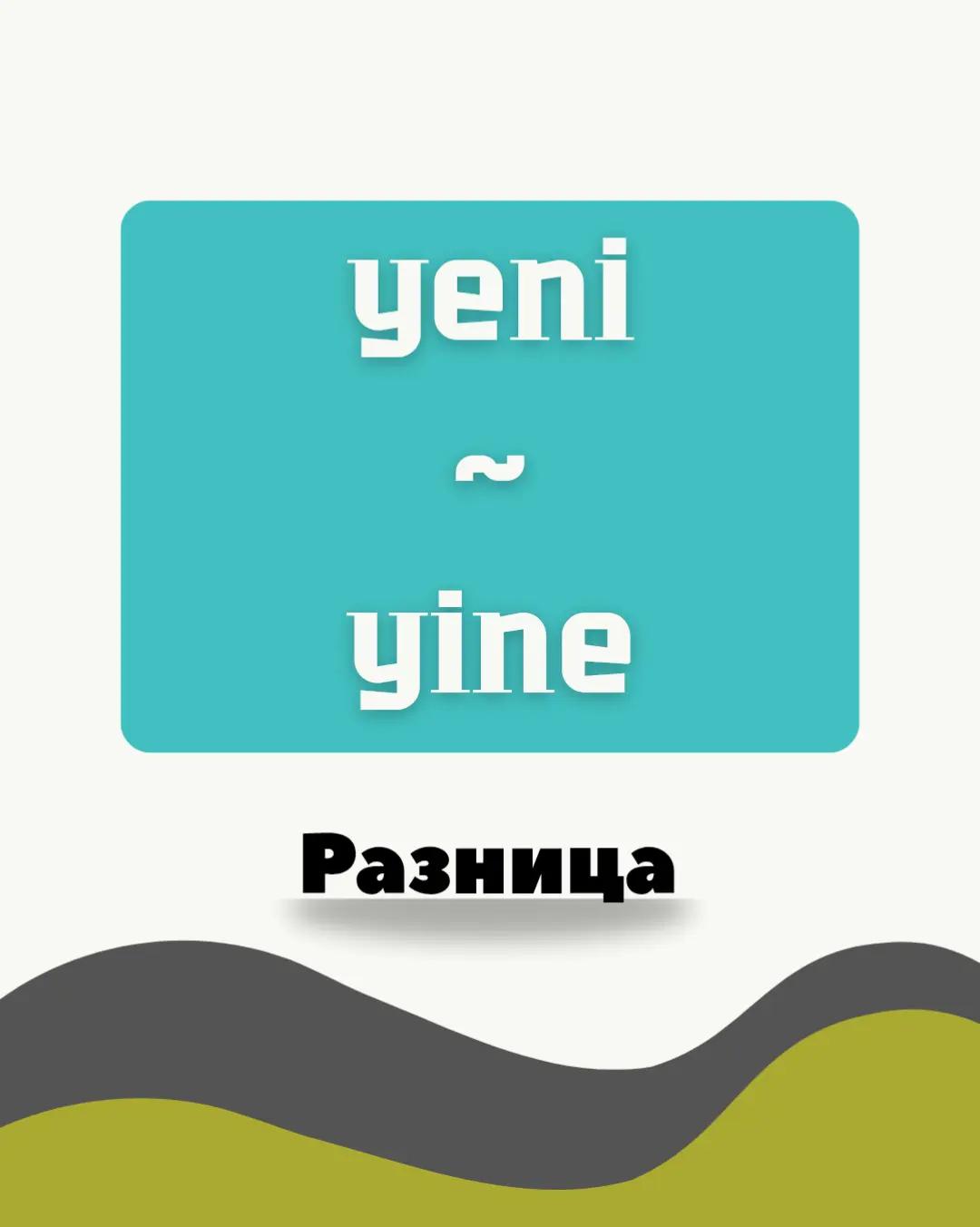 @Курсы турецкого языка