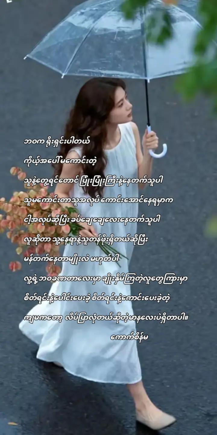 @🐹ကောက်စိန်မ🐹