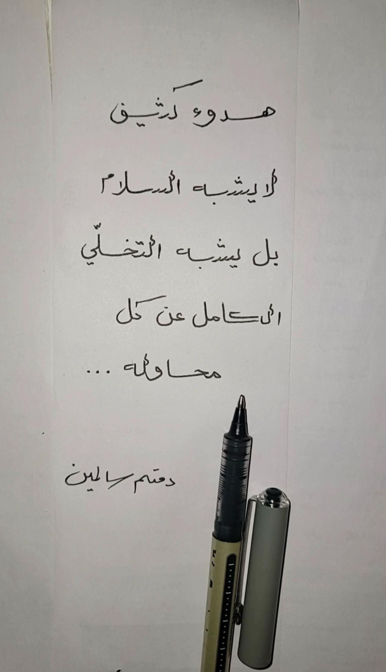 @أحمد وطن✨