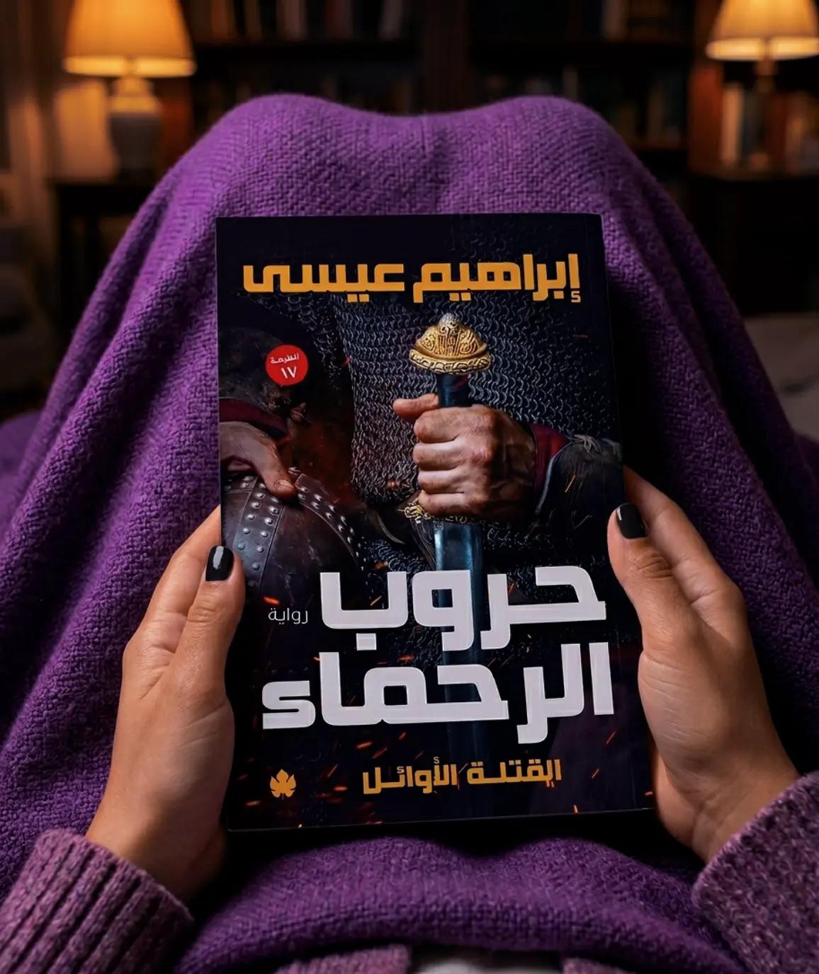 @Alyaa Reads📚💜