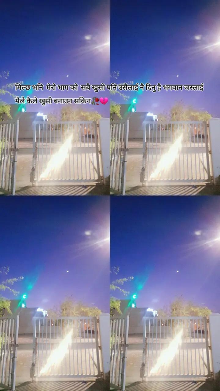 @तमुस्यो नानी