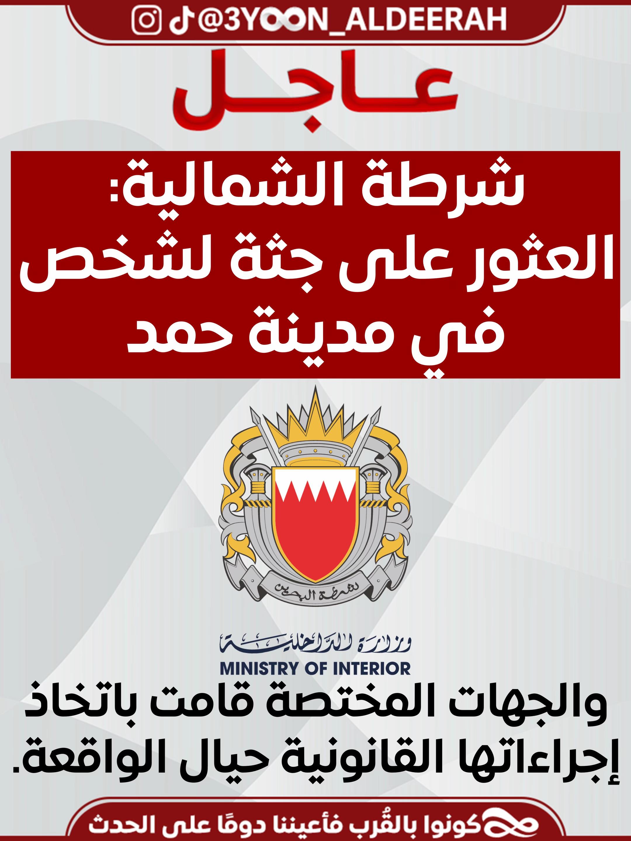 @عيون الديرة | 3yoon Aldeerah