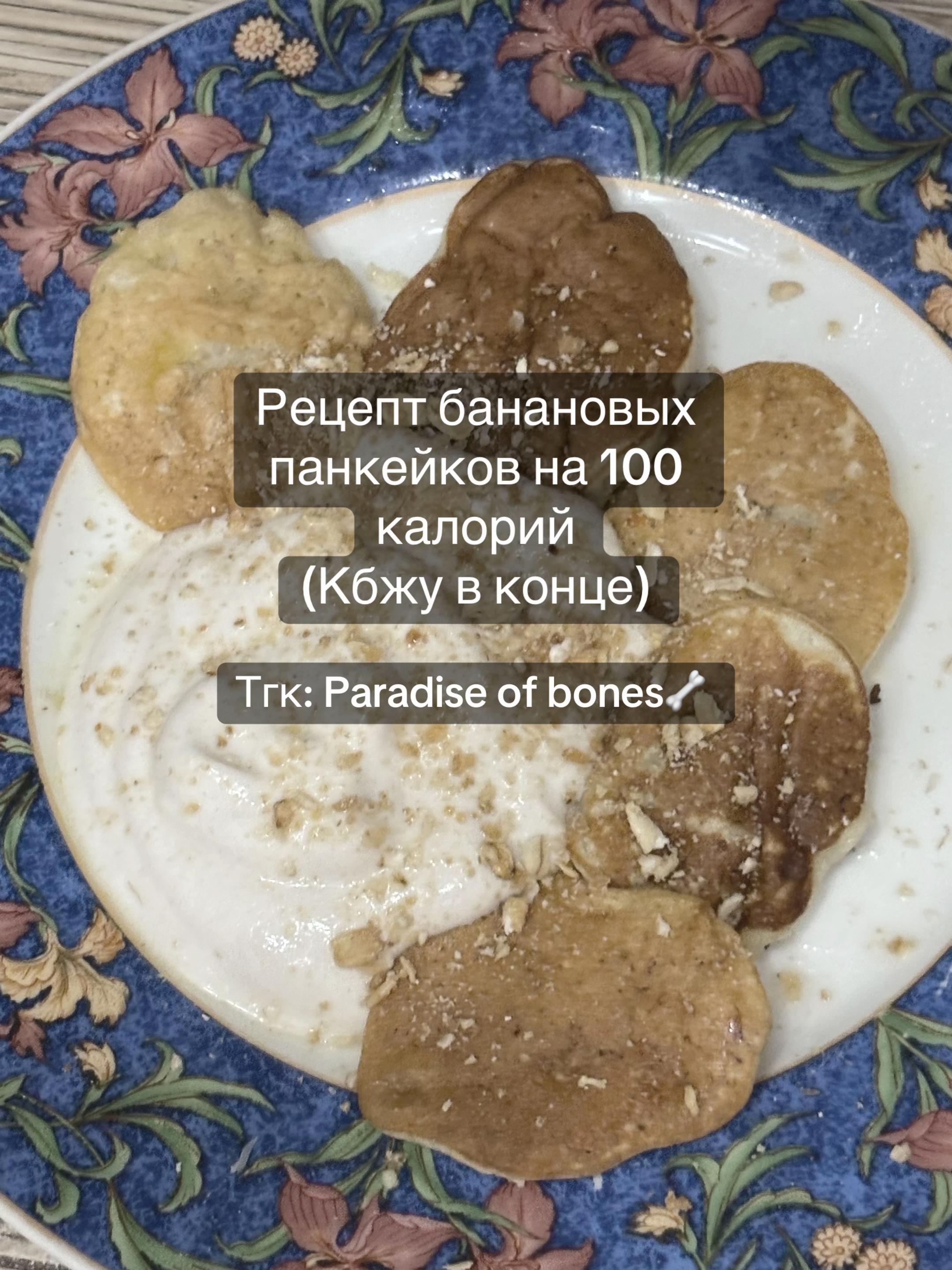 @Тгк:Paradise of bones🦴