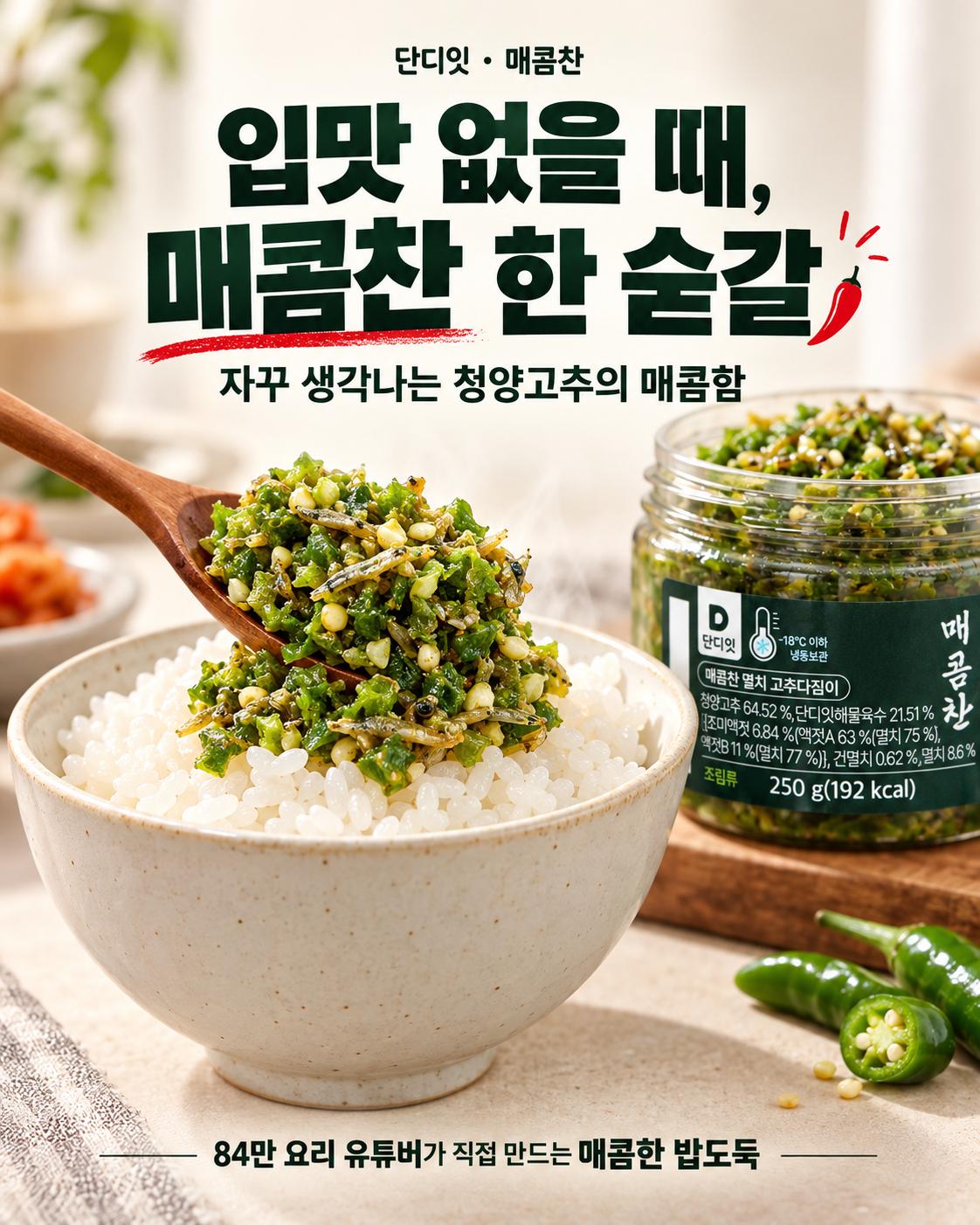 @밥상차려주는남자