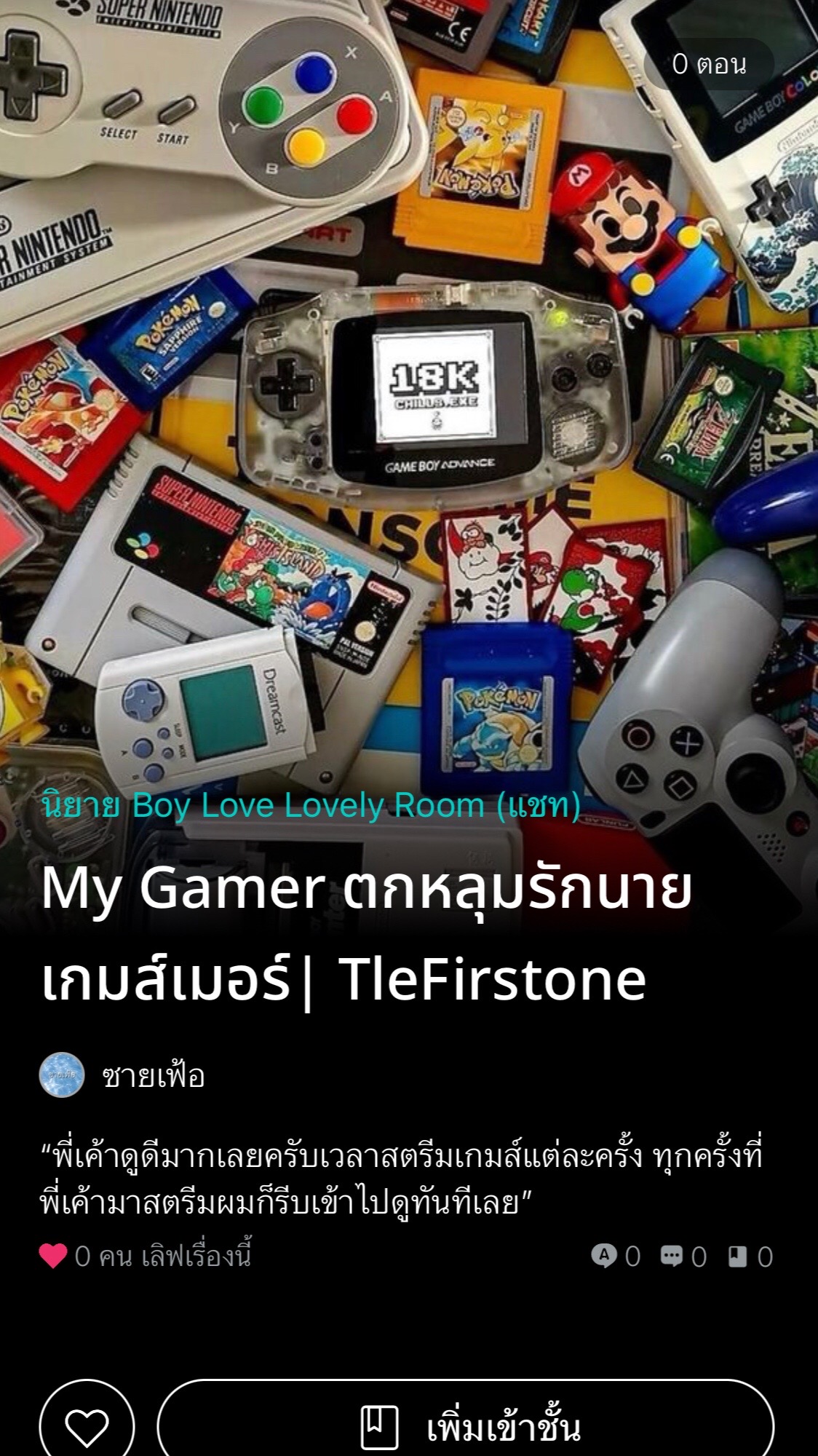 @ซายเฟ้อ