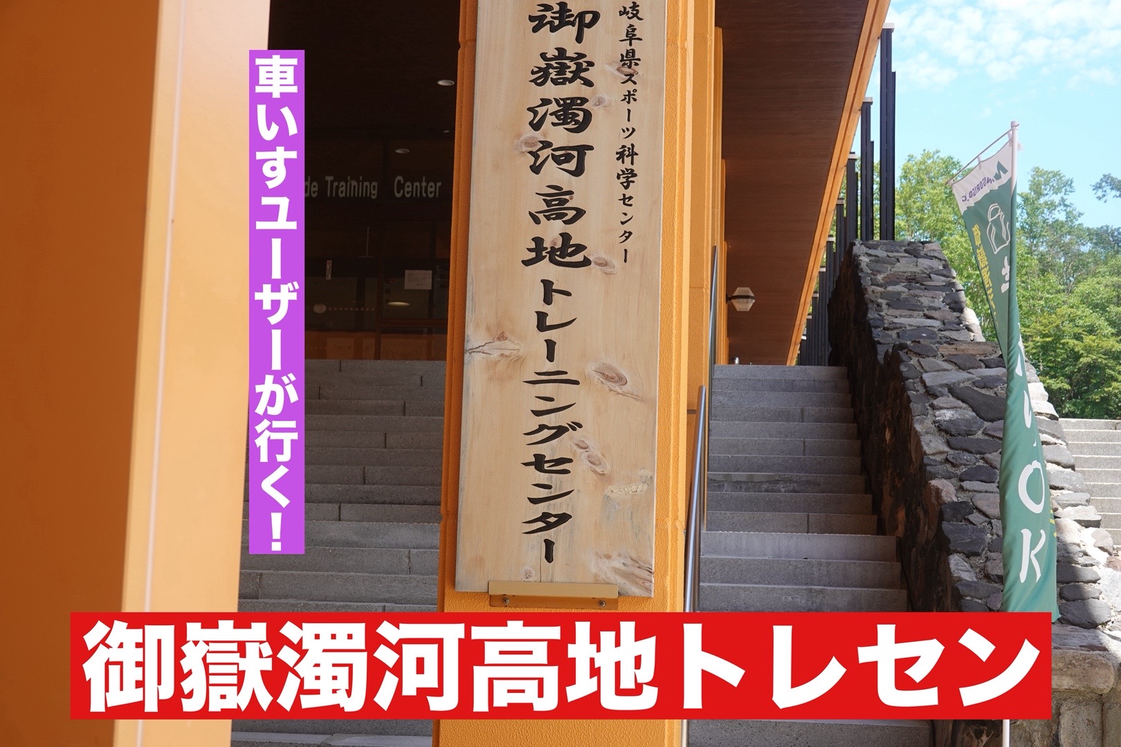 @宇都田広樹(ウヅタヒロキ)_車いす陸上100m選手