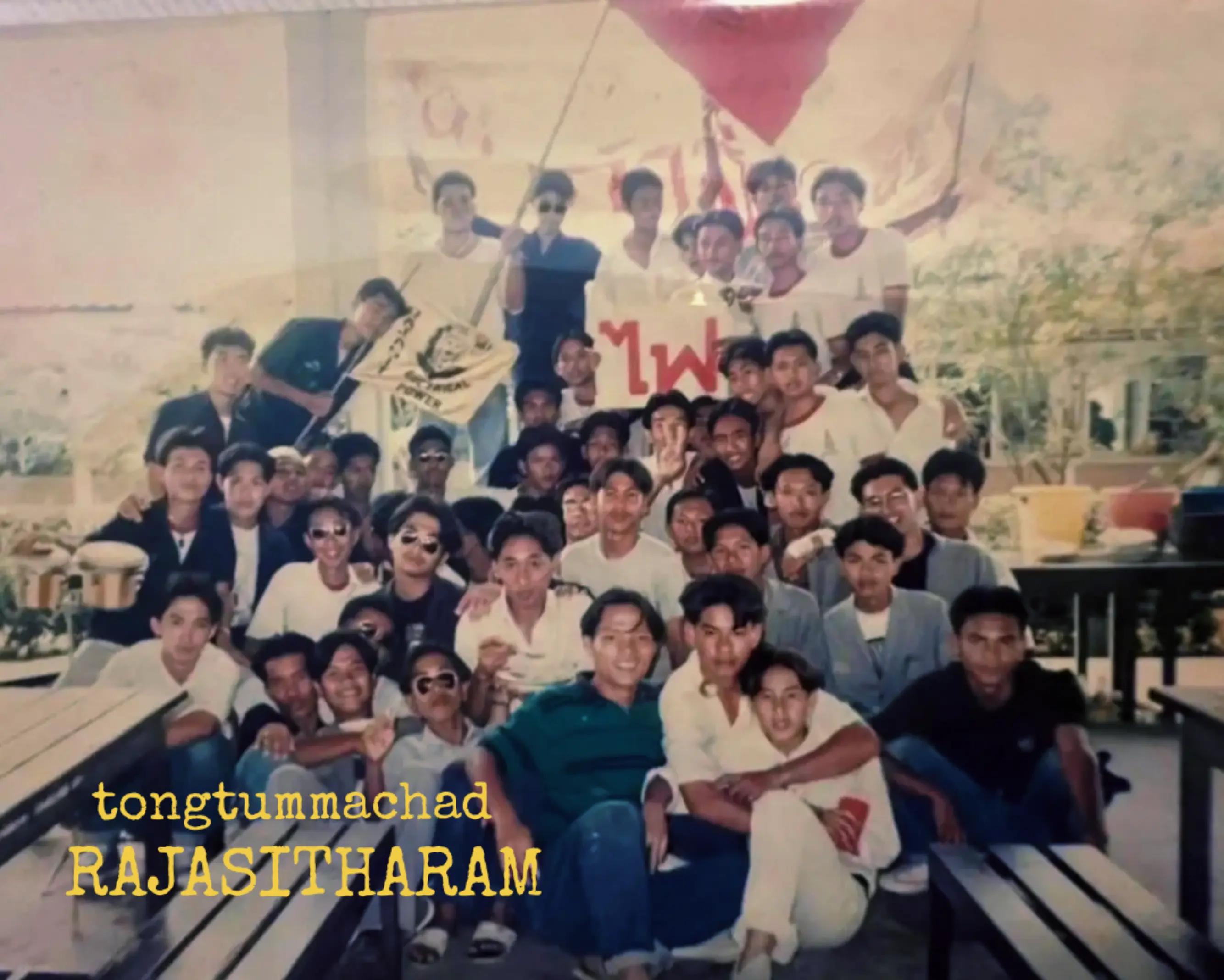 @ทองธรรมชาติ - ราชสิทธาราม
