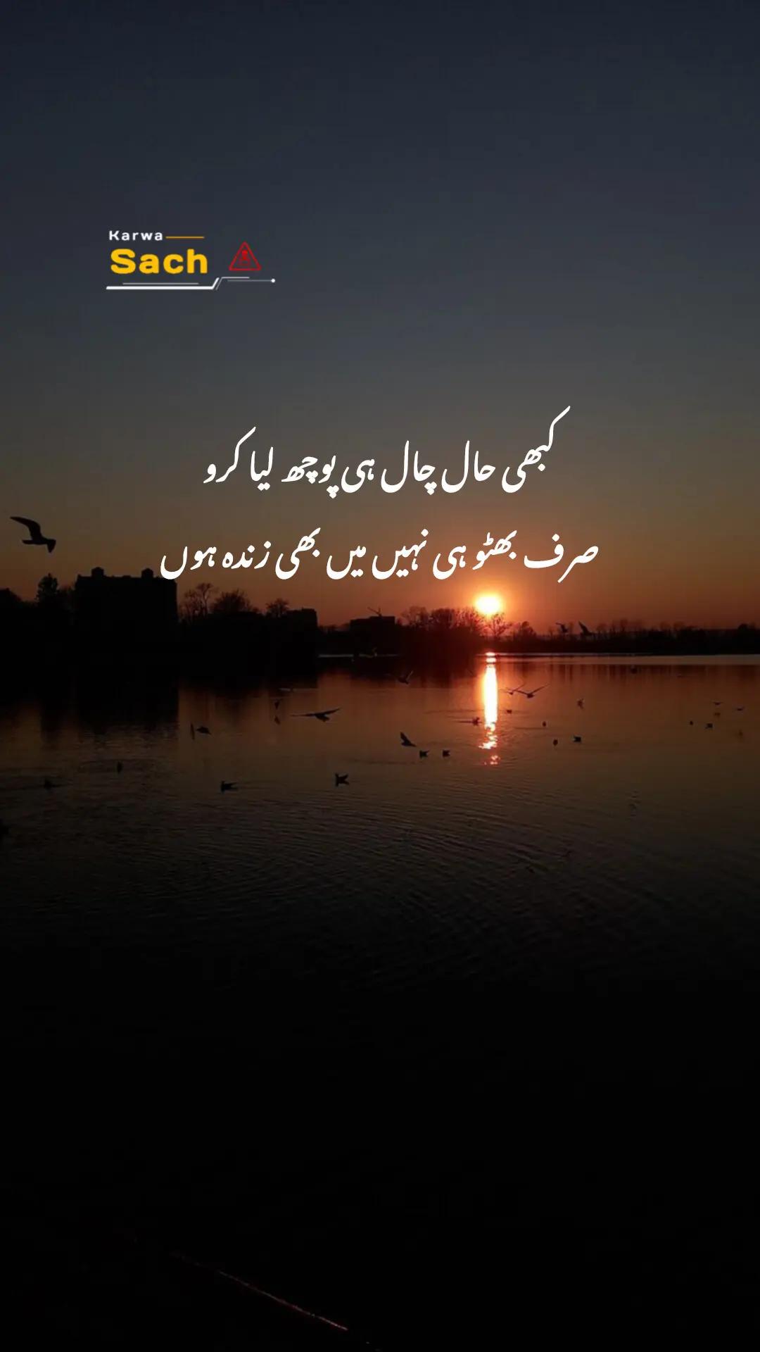 @Karwa Sach🐎