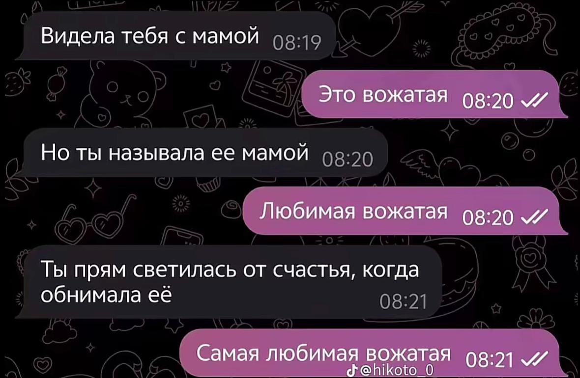 @тгк:голубоглазка🩵