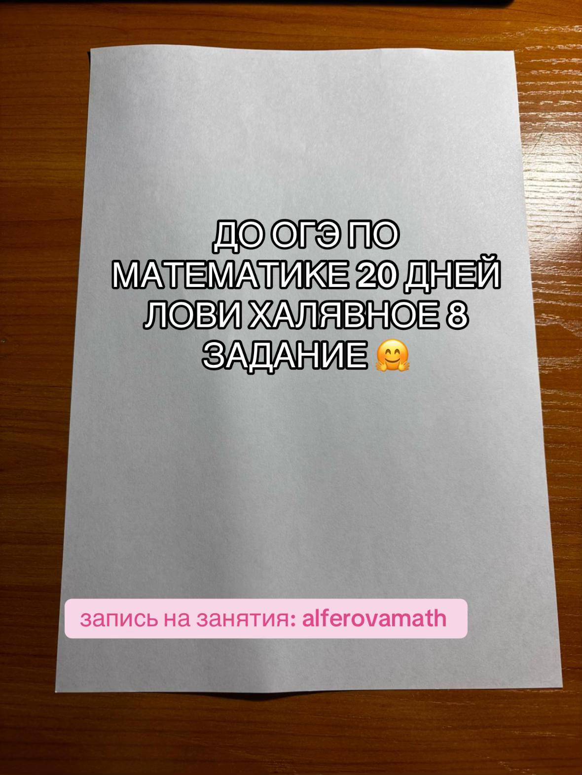 @Математика с Лизой