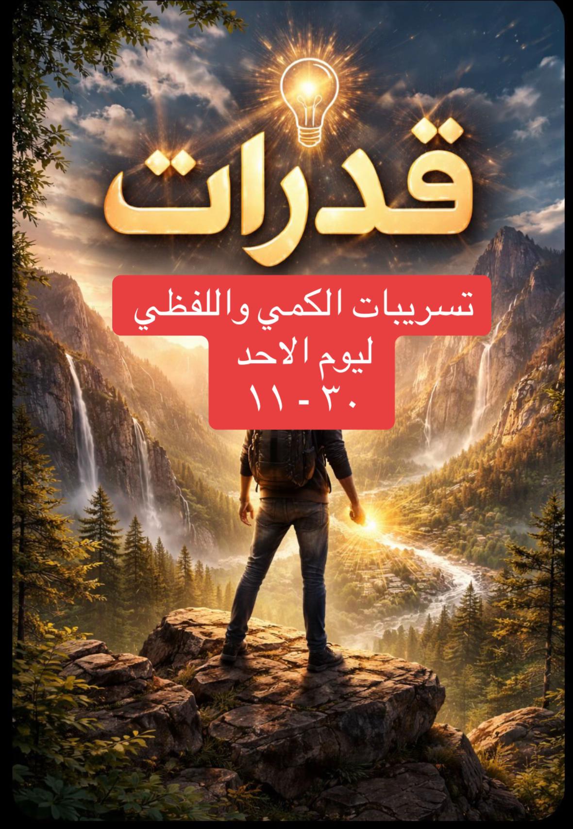 @مدربة قدرات :أ.مريم القرشي