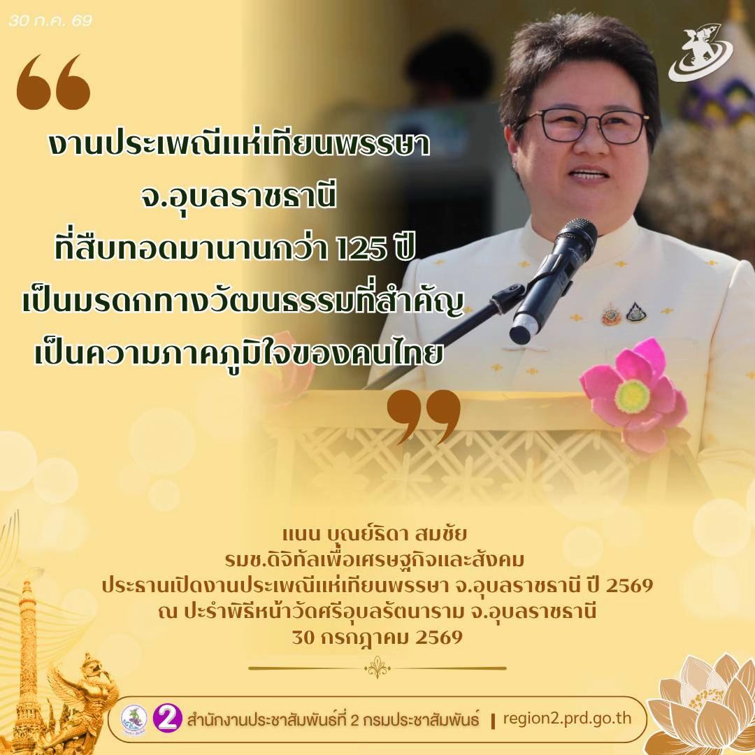 @ประชาสัมพันธ์นครสวรรค์