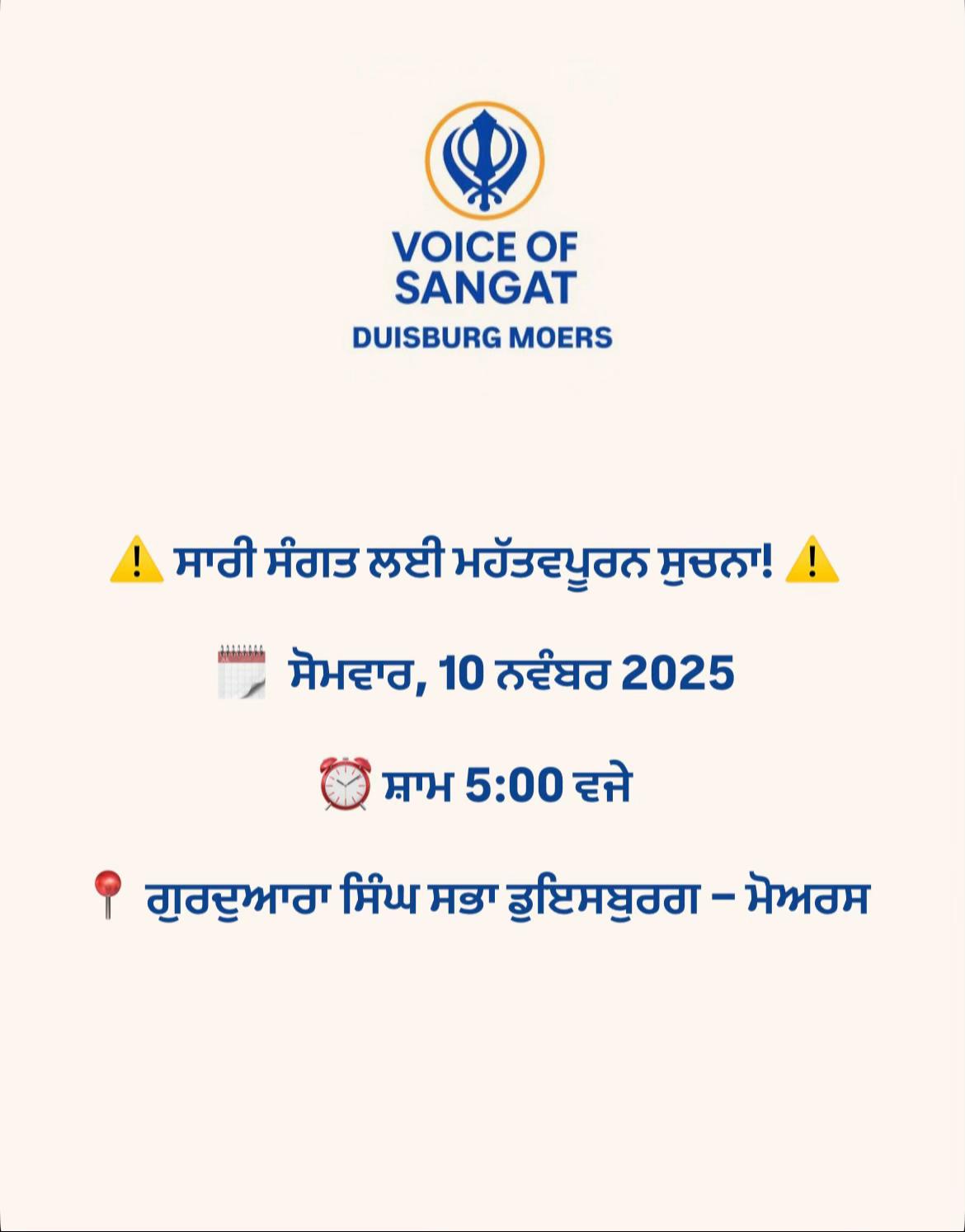 @gurdwara.moerssangat
