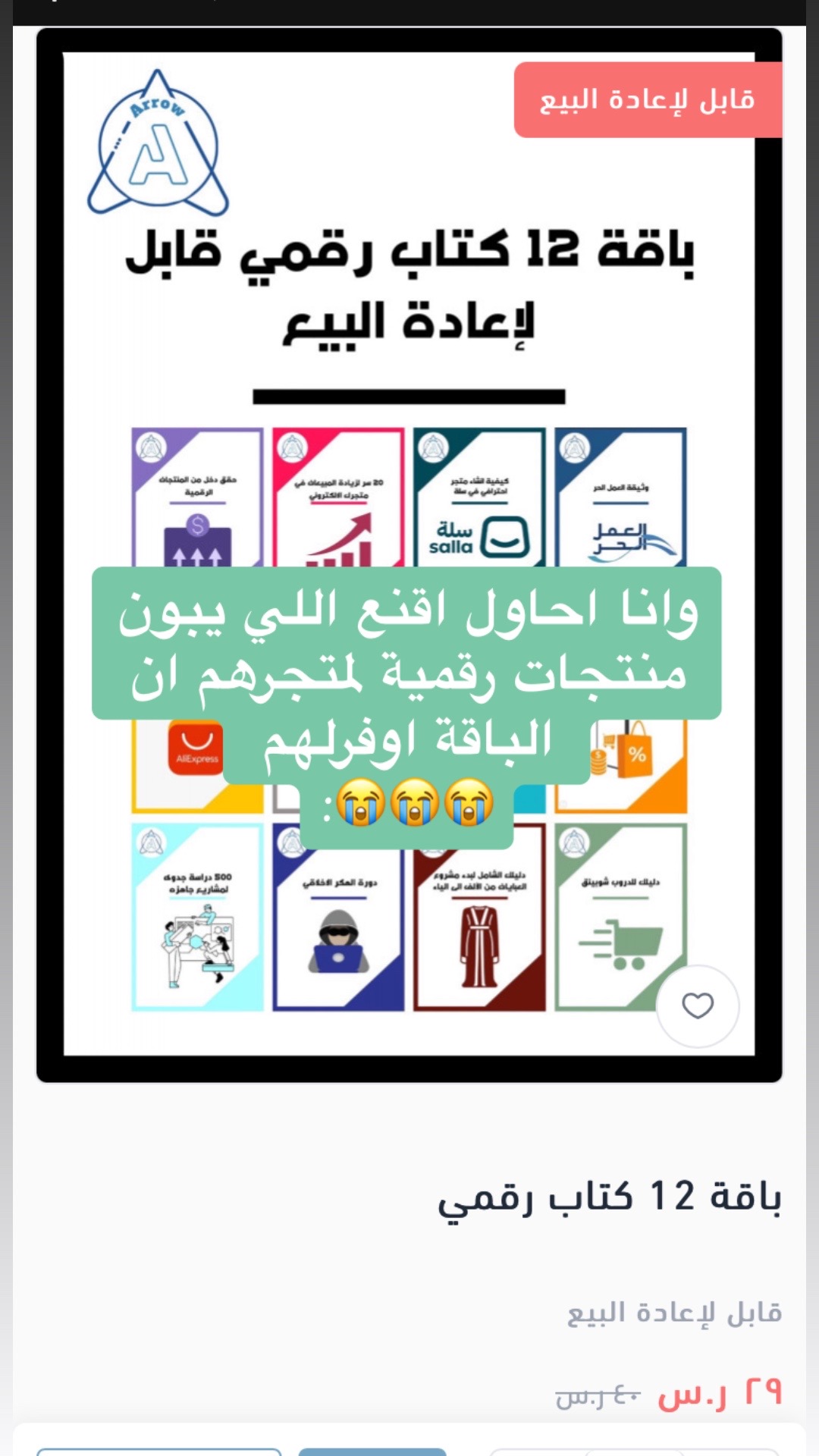 @منتجات سهم الرقمية