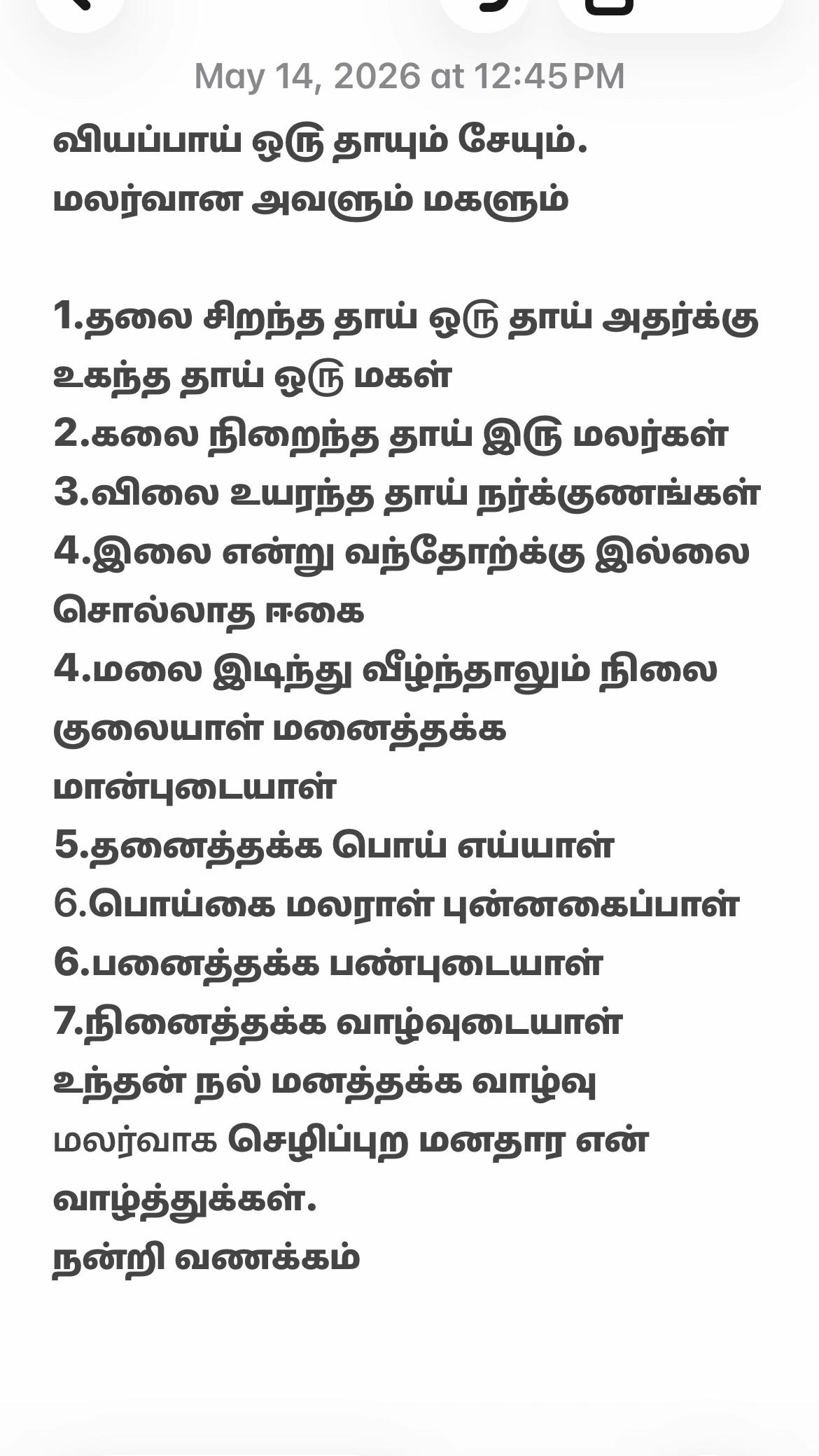 @Puthuvai Aru குமரிக்கண்டம்