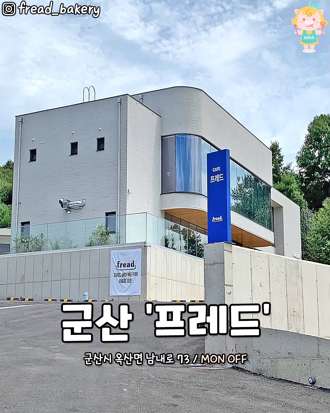 @전라도핫플