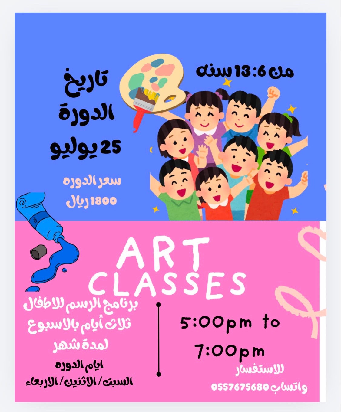 @ابداع الغدير لتعليم الرسم