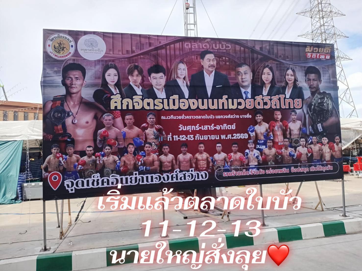 @ซ้อเอ๋ จิตเมืองนนท์😘😘❤️💃🏻