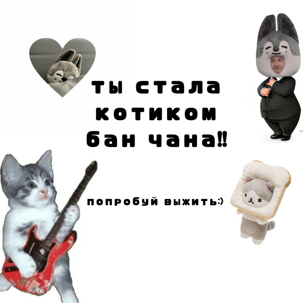 @чепушила 🎀