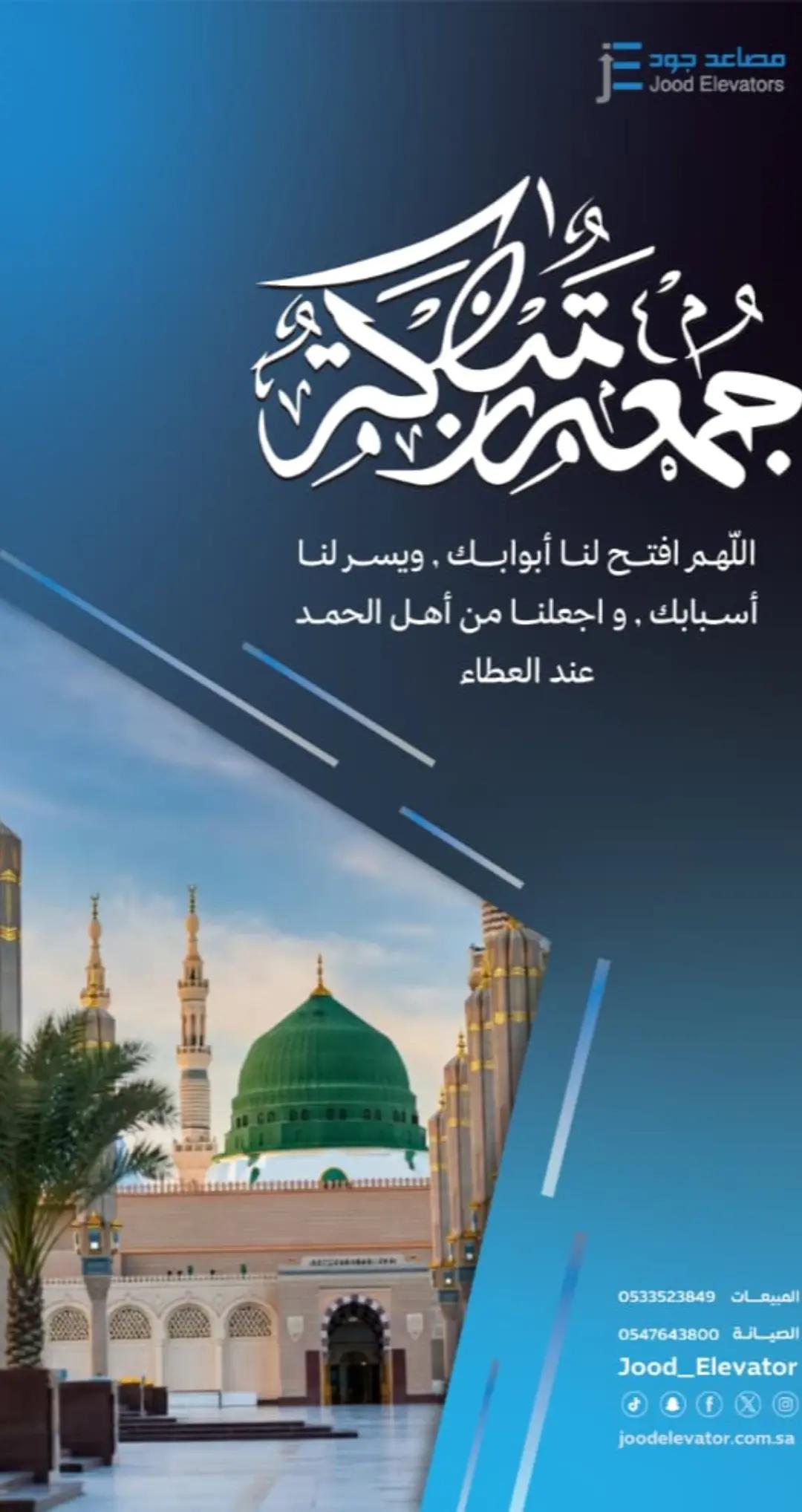 @مصاعد جود