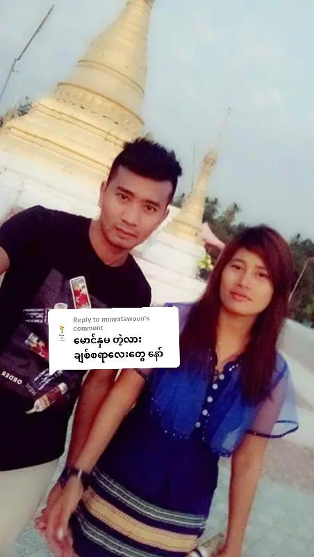 @ရာမညတိုင်းသူလေးနွယ်.....