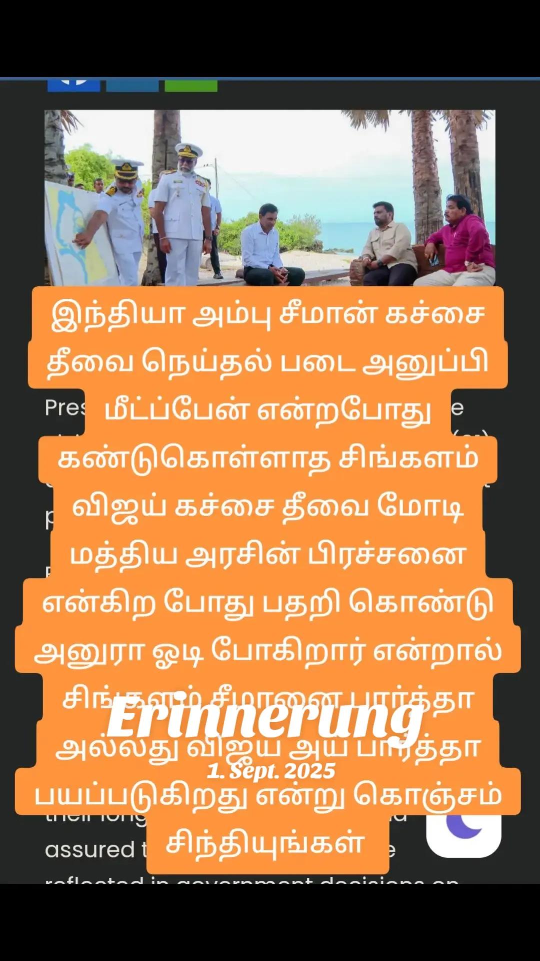 @ஈழத்தமிழர் கருத்தரங்கம்