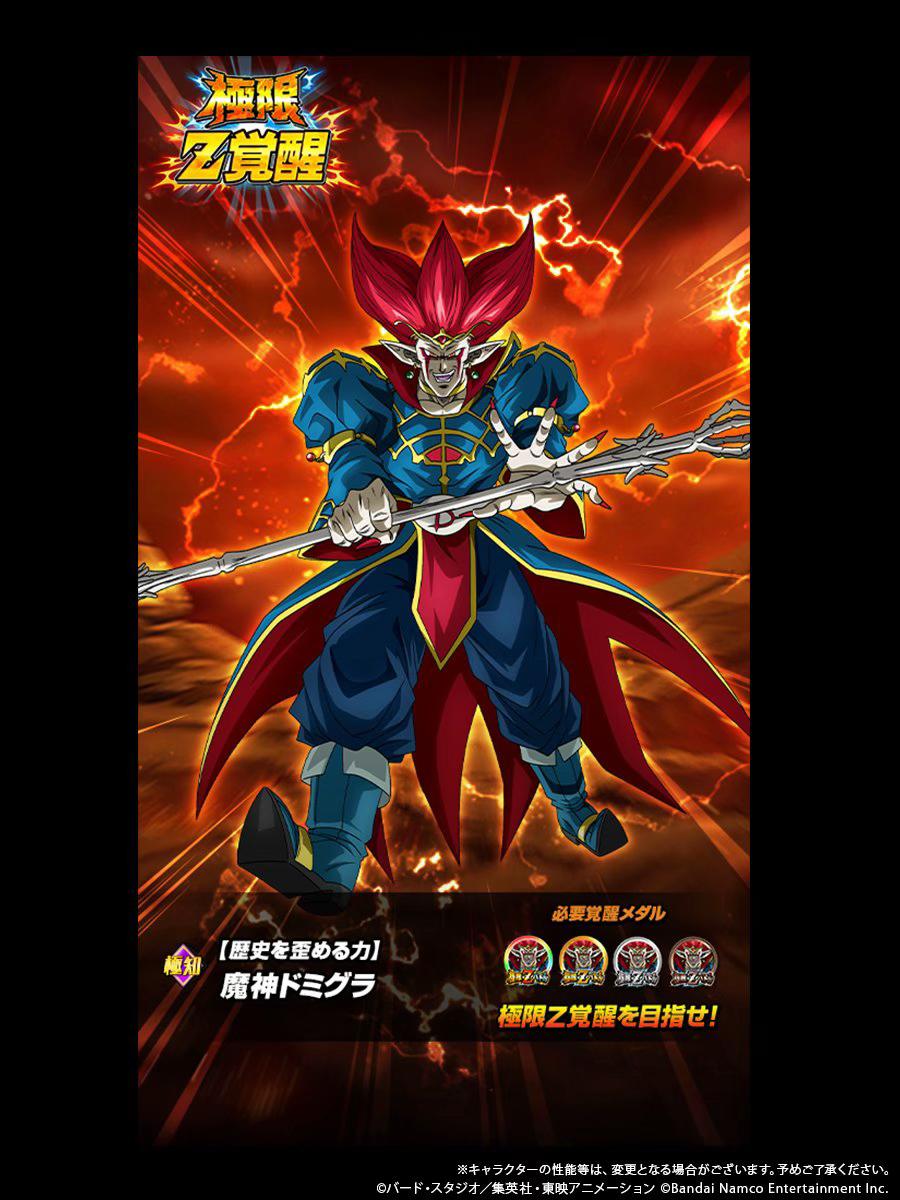 @【ドラゴンボールZドッカンバトル】非公式⭐️