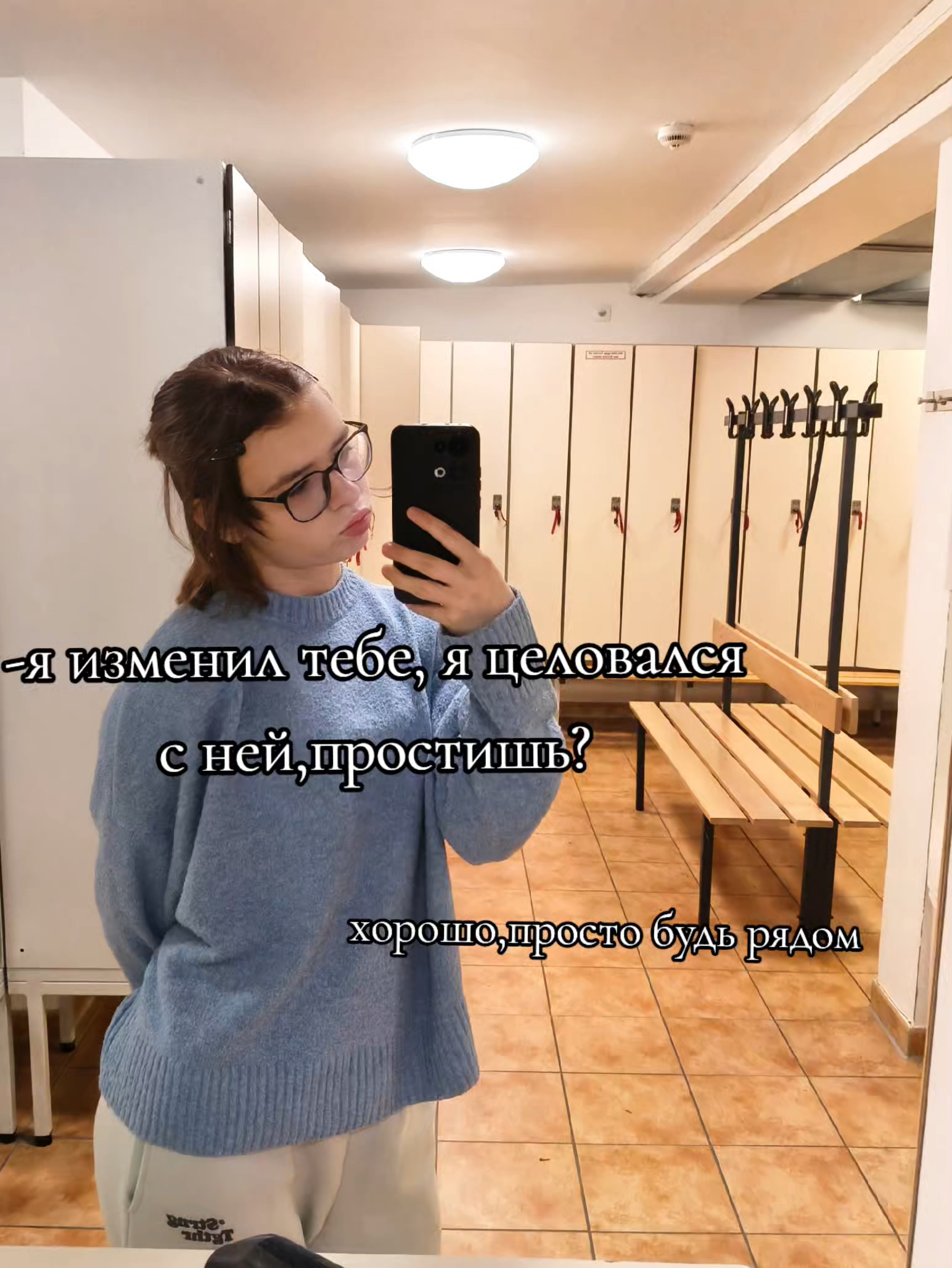 @психичка...