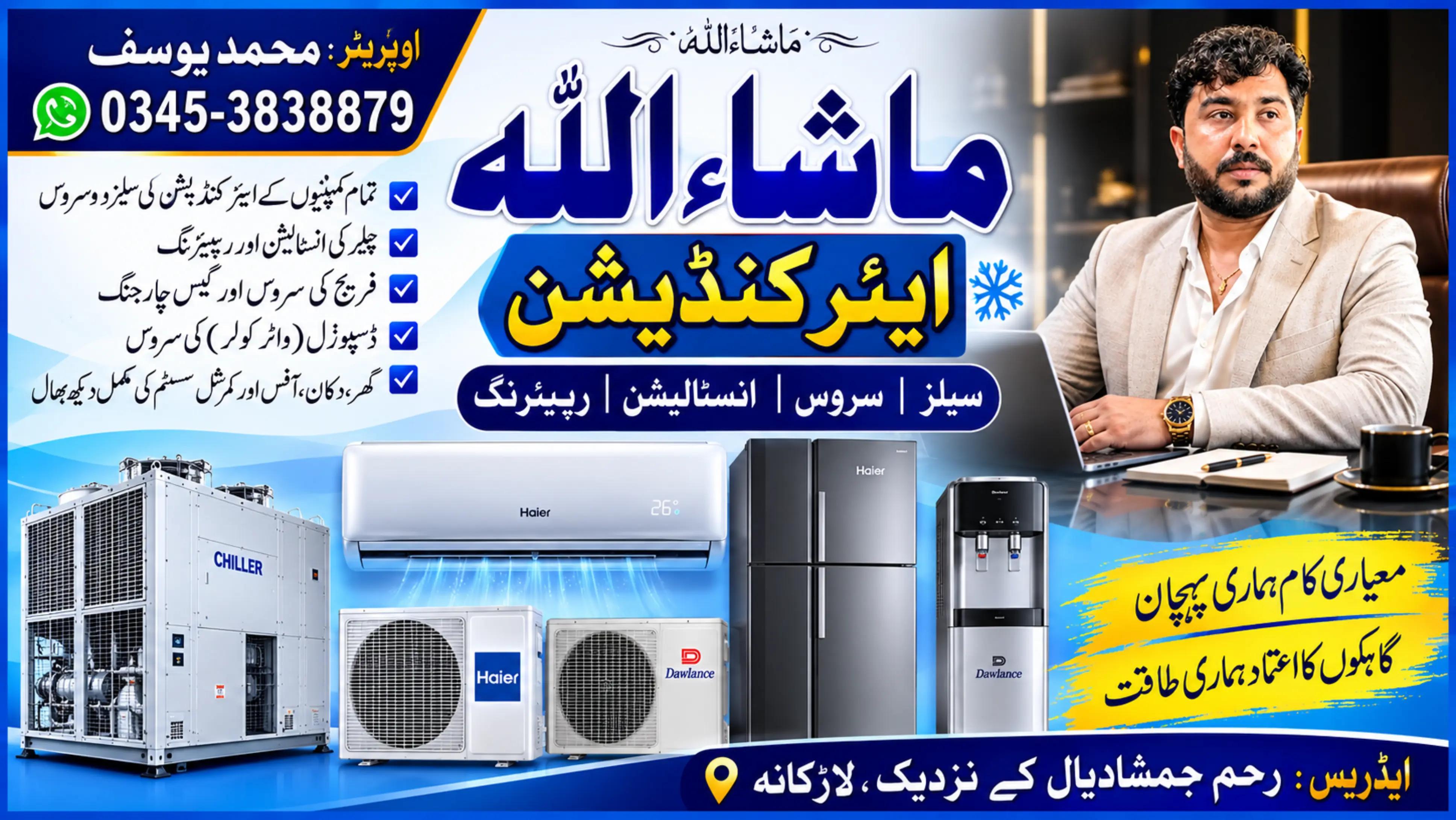 @🇵🇰M Yousif, AC🇵🇰