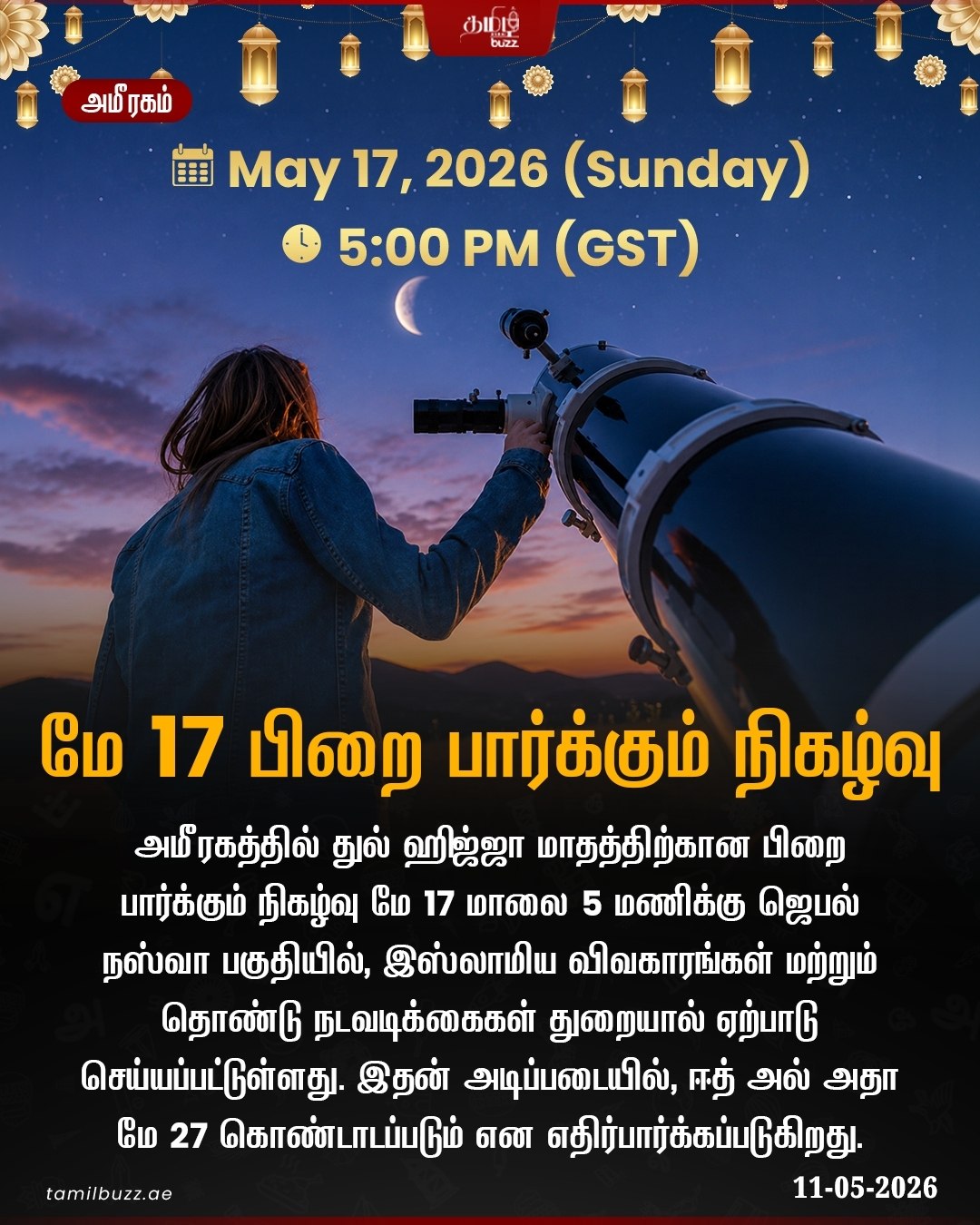 @TamilBuzzDubai