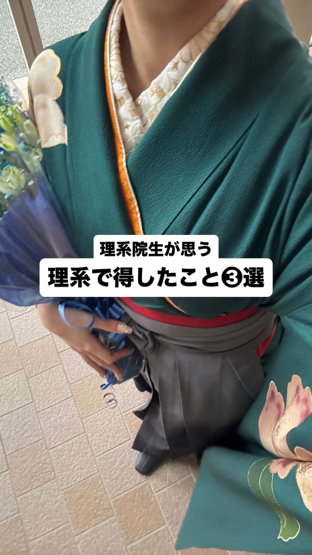 @ユリ🥋🫧理系院生