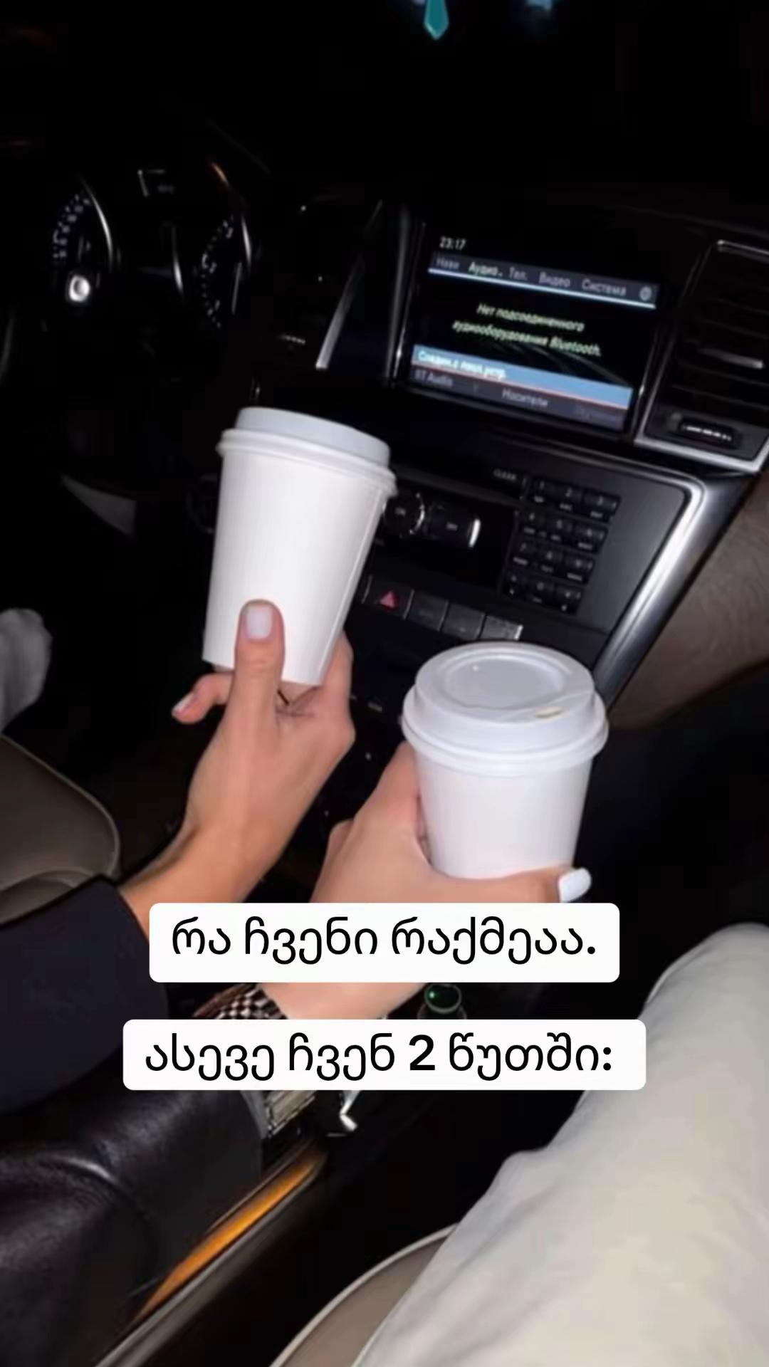 @Sofia Iakobidze