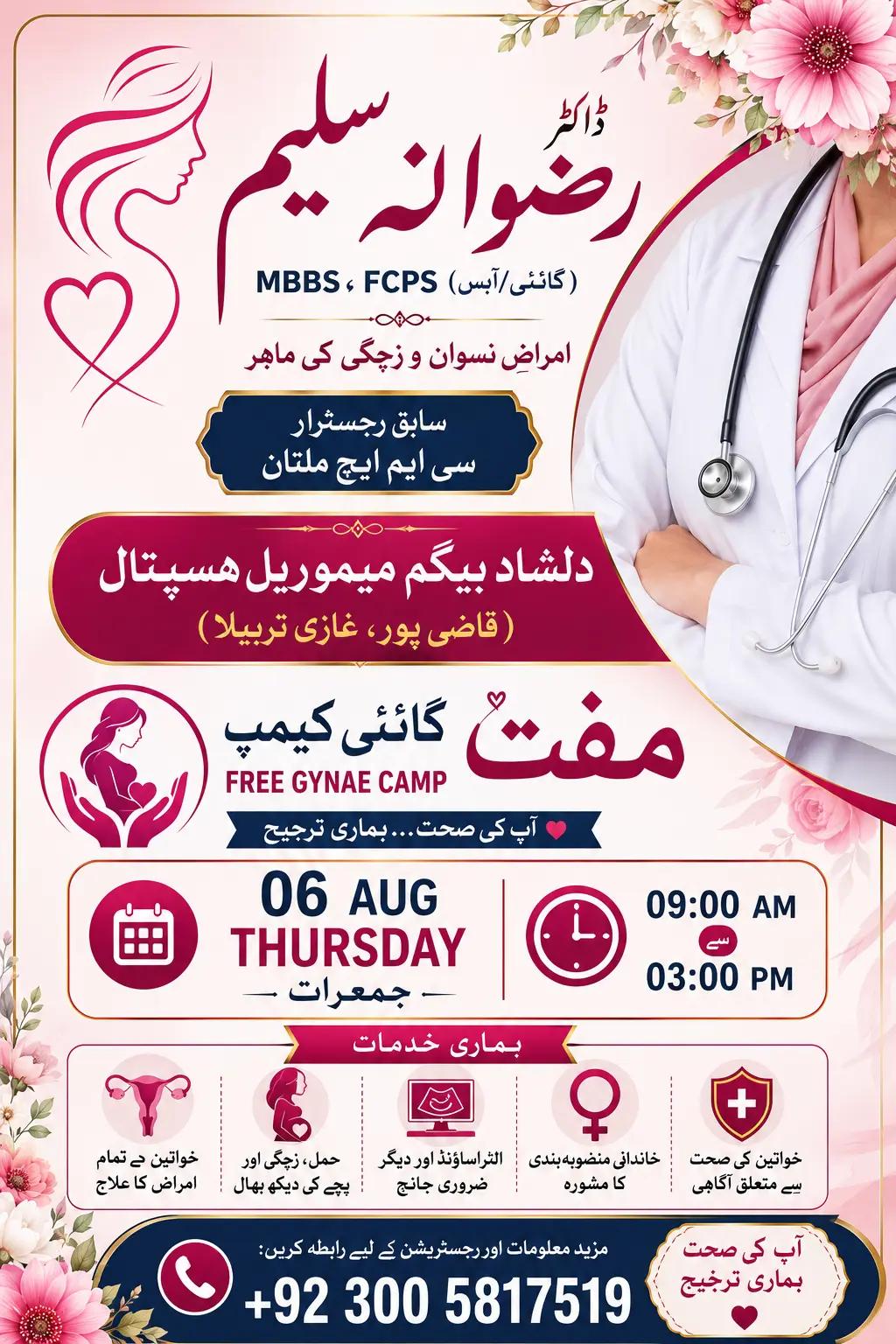 @Dr.Rizwana Saleem