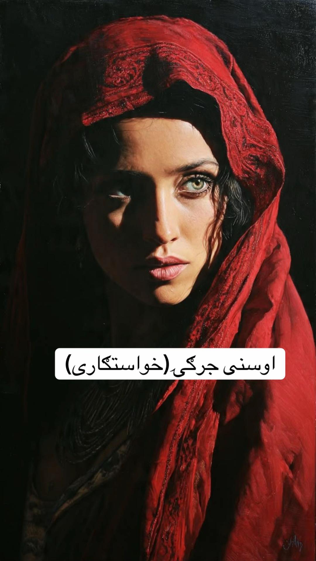 @احسان  غلجی