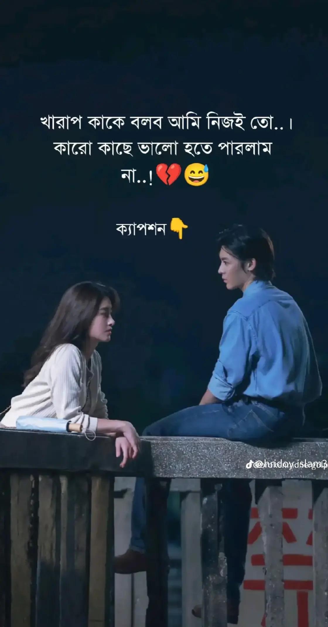@ভালোবাসার আরেক নাম হলো বিশ্বাস