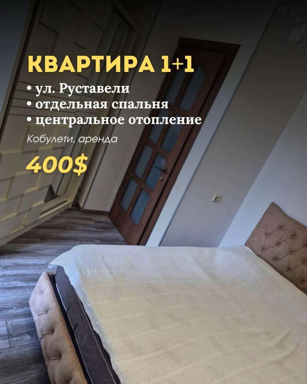 @HomeHub Kobuleti