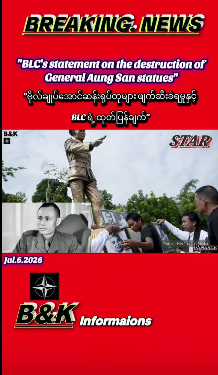 @꧁❤༺14/အမေ့သားဒေါင်းသွေး༺❤꧂