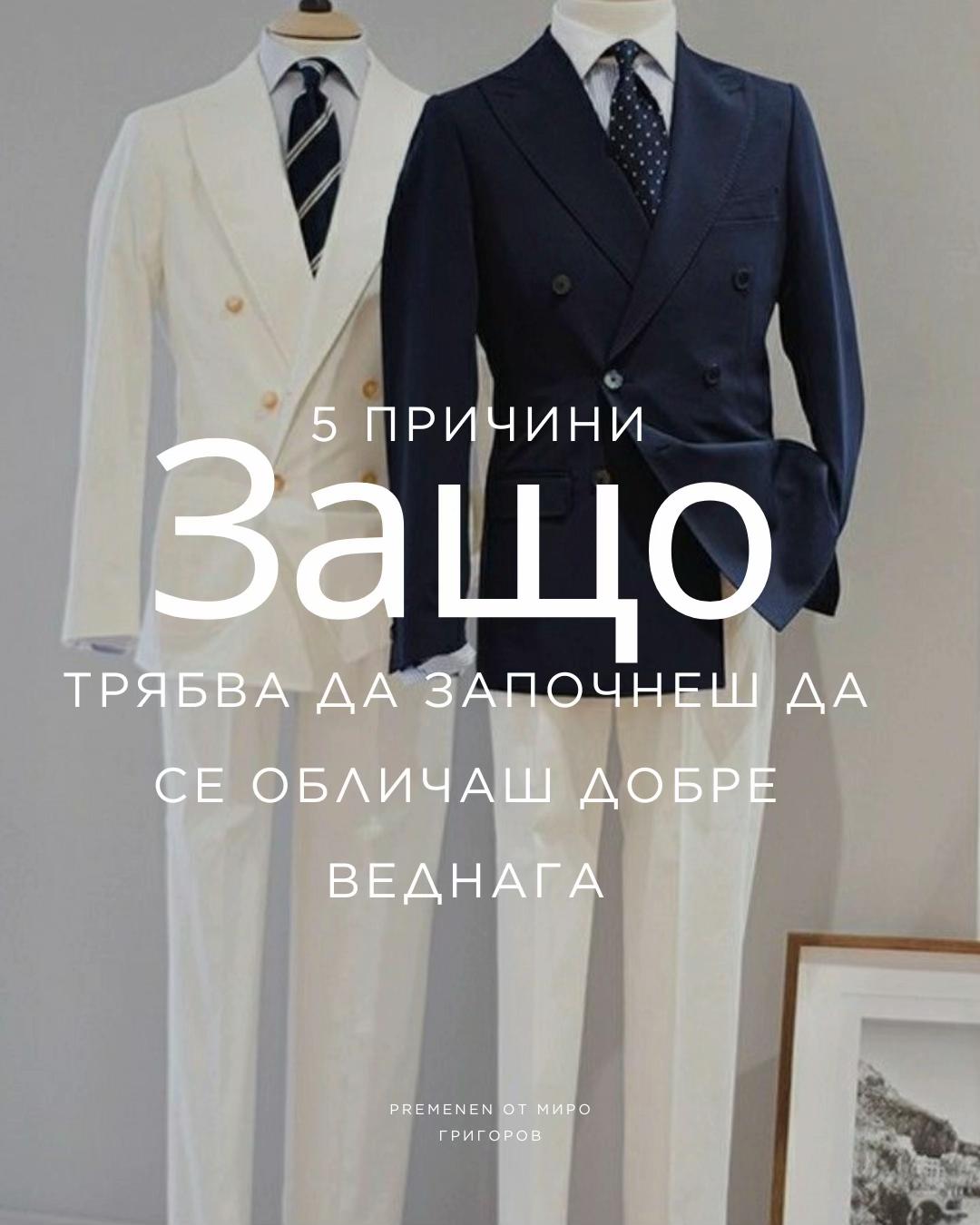 @preMENen от Миро Григоров