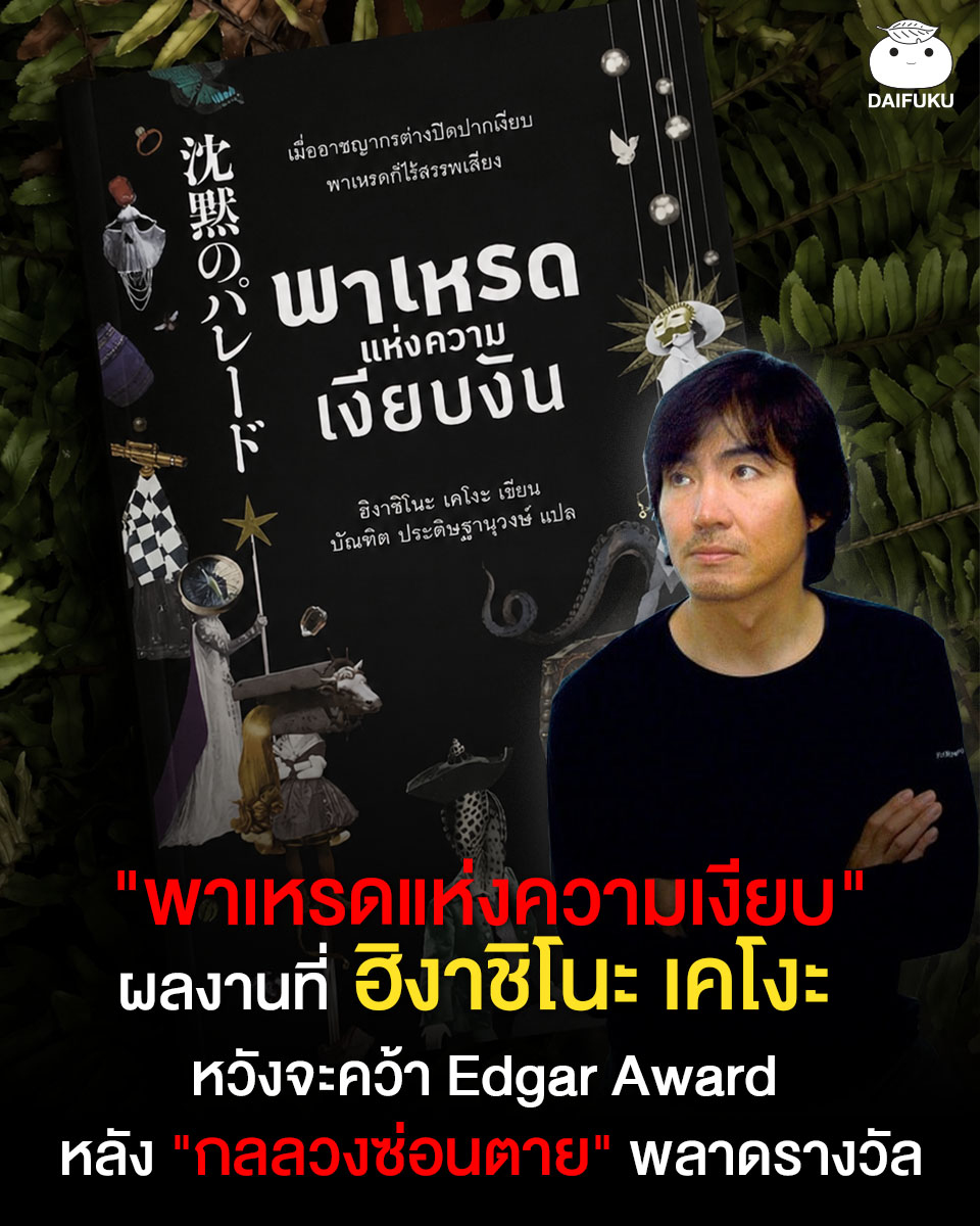 @Daifuku Publishing