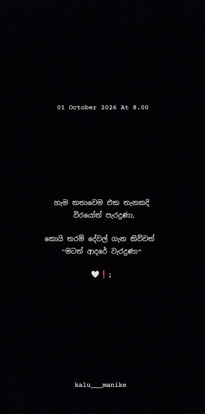@ක𝙰𝚕𝚞"මැ𝙽𝚒𝚔𝚎 |🪬🧘🏼♀️