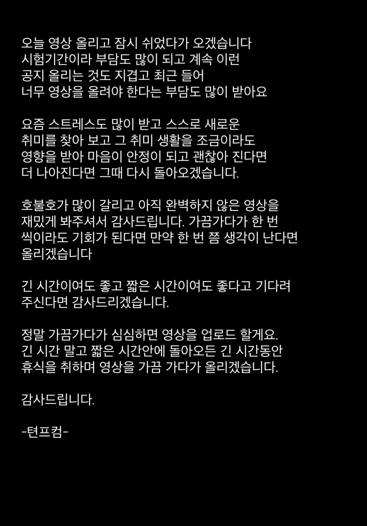 @텬프컴