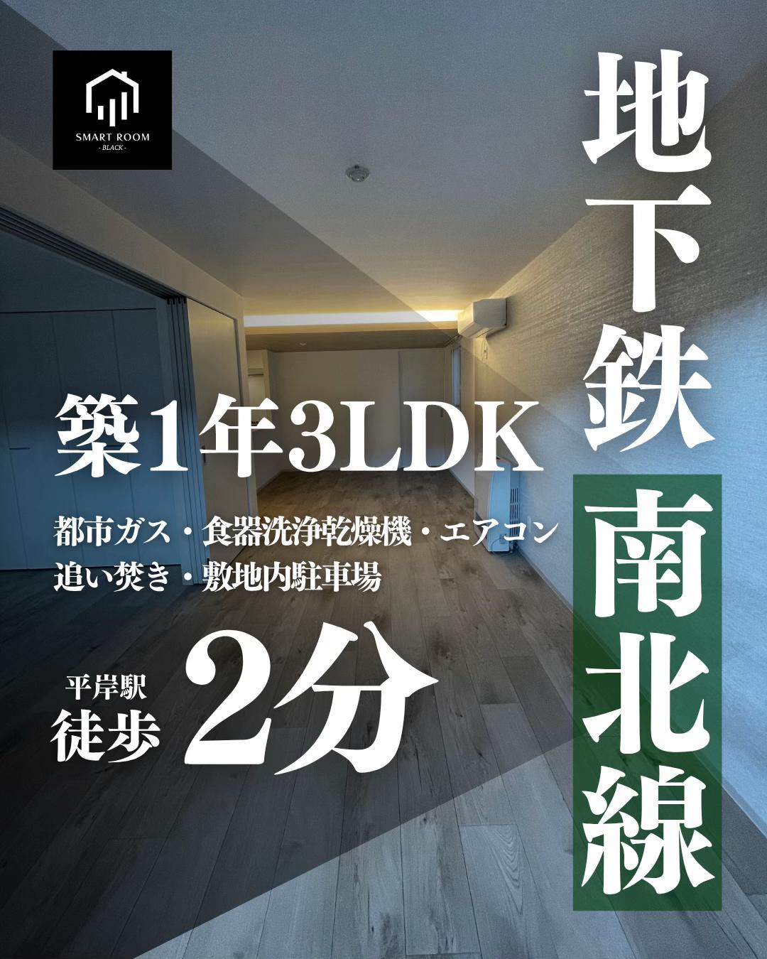 @光熱費専門/賃貸情報