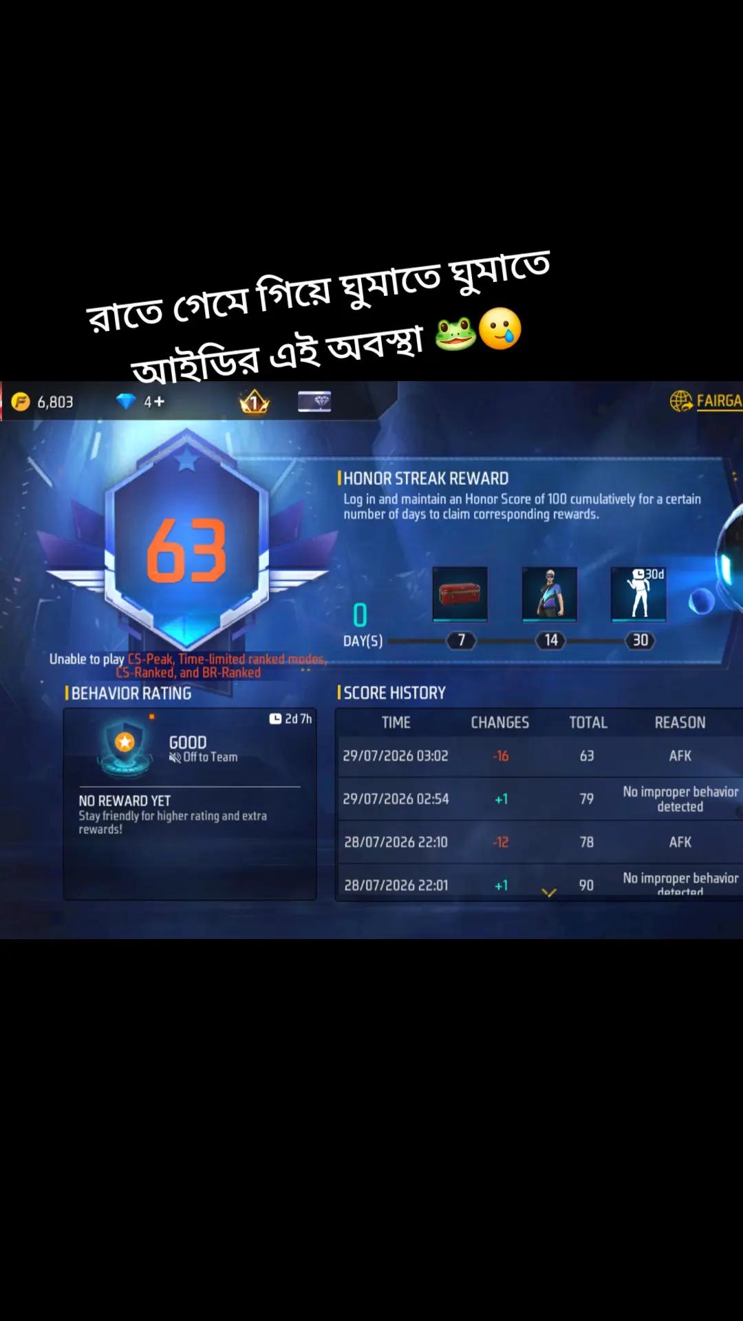 @❤️🔥রাগিনী Mam❤️🔥