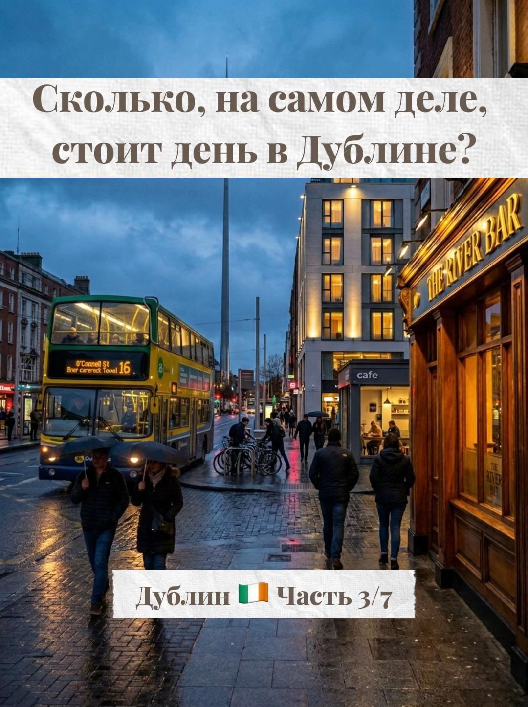 @Куда Дальше?