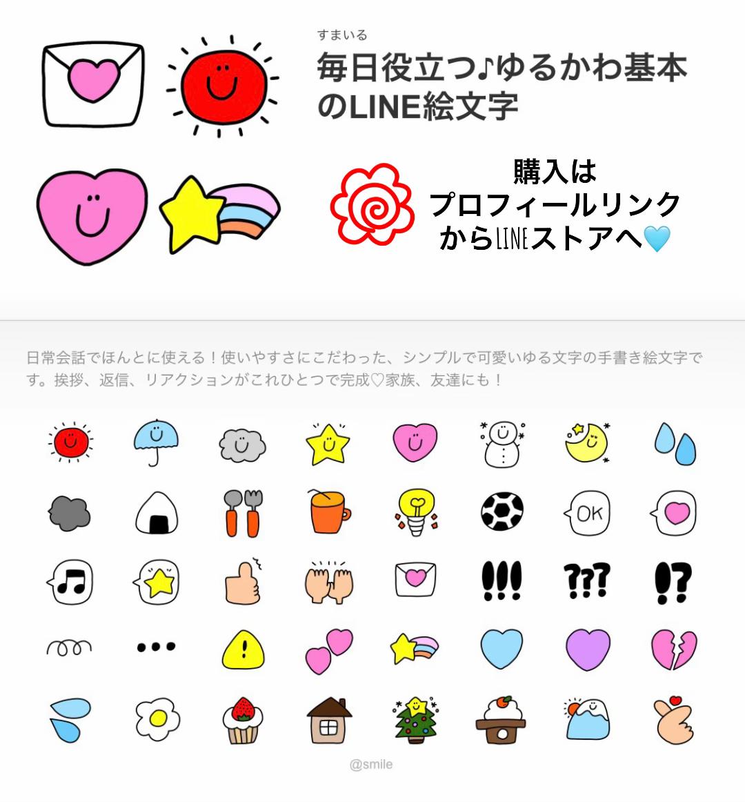 @おすすめのLINEスタンプ💜💭
